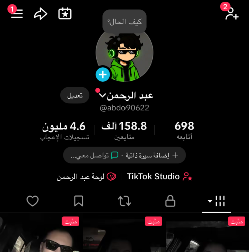 حساب تيك توك للبيع