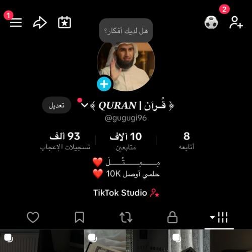 حساب تيك توك للبيع
