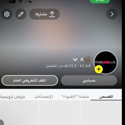 حساب سناب شات