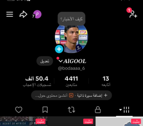 حساب تيك توك للبيع