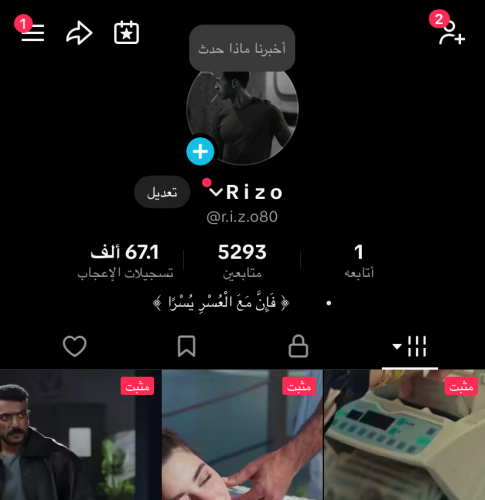 حساب تيك توك للبيع