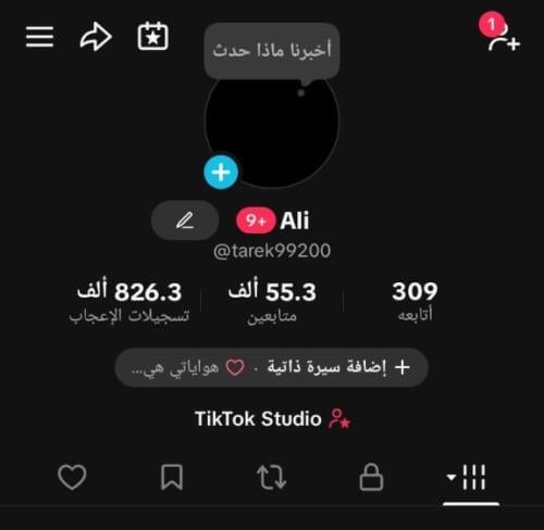 حساب تيك توك للبيع