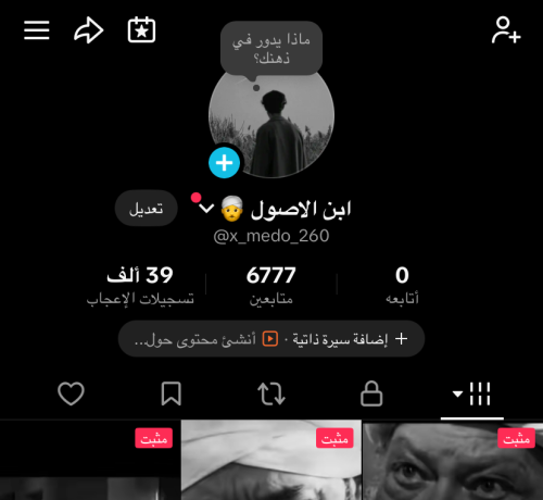 حساب تيك توك للبيع