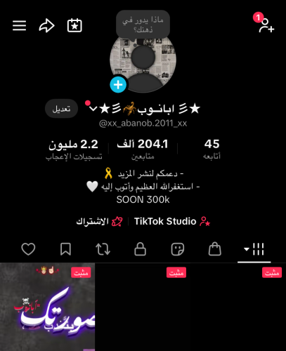 حساب تيك توك للبيع