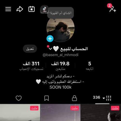 حساب تيك توك للبيع
