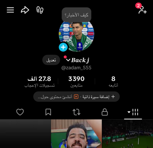 حساب تيك توك للبيع