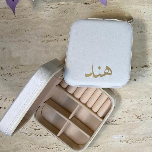 حقيبة مجوهرات بالاسم