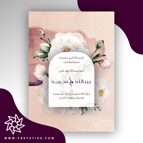 بطاقة خطوبة