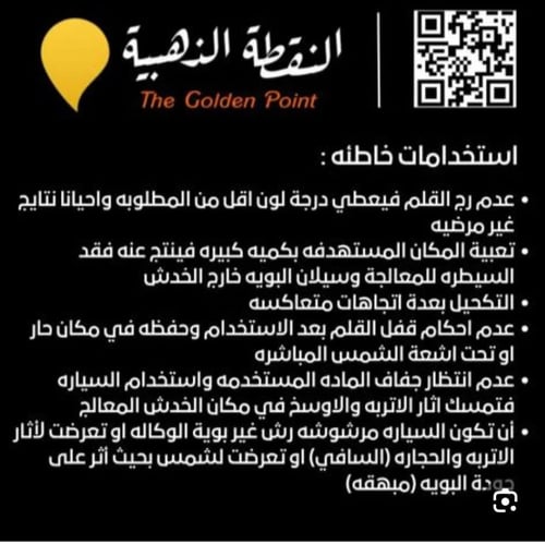 أقلام بوية لسيارات جيلي