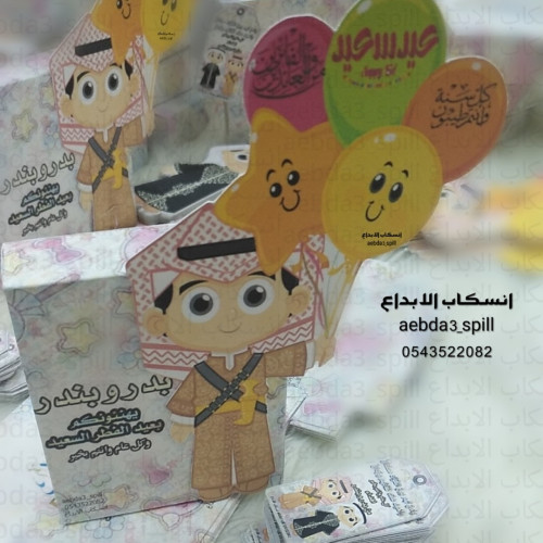 درزن توزيعات العيد 12حبة