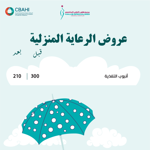 انبوب تغذية