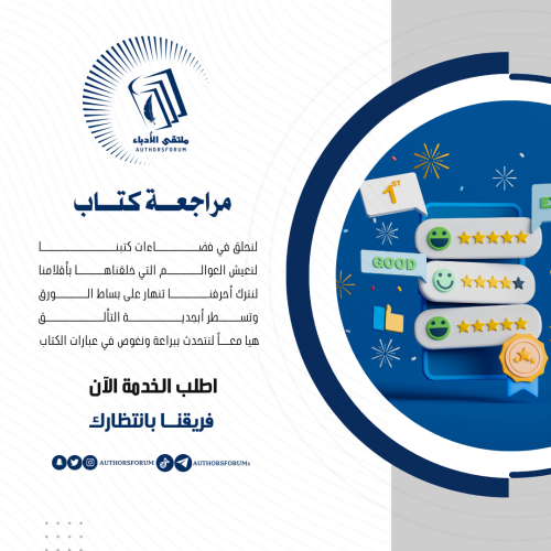 مراجعة كتاب
