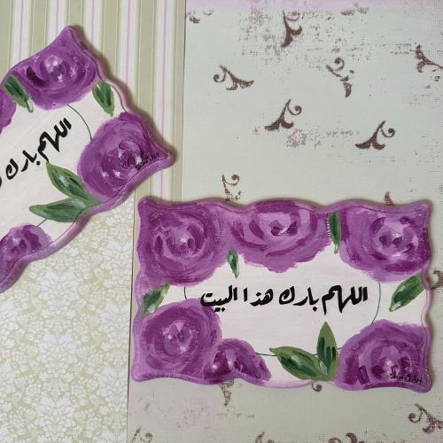A panel with the phrase (O Allah, bless this house...