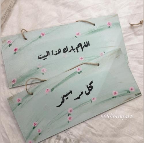 لوحة خشبية شابي شيك رسم مورد وعبارات مختلفة 24cm*1...