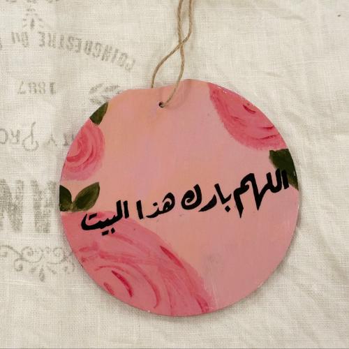 Pink birth month pendant, chic baby pink, 12cm (Ma...