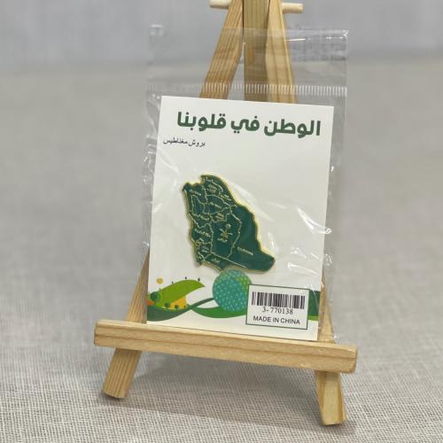 بروش اليوم الوطني