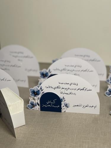 كرت طاولة زواج مع منديل بالخلف