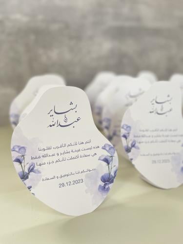 كرت طاوله زواج حسب الطلب