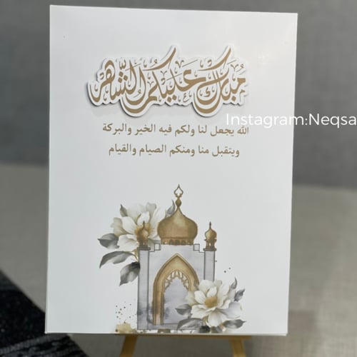 توزيعات سجاد مع اضافة اسم المهدي