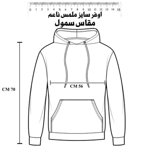 هودي يوم التأسيس بفتحة اصبع