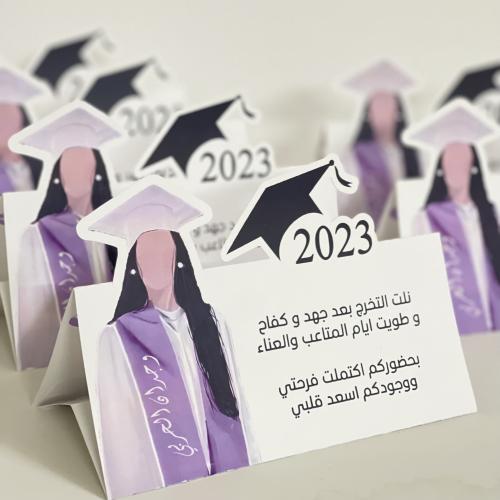 كرت طاوله تخرج حسب الطلب