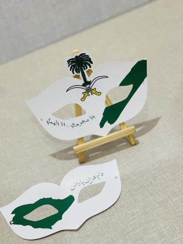 قناع اليوم الوطني