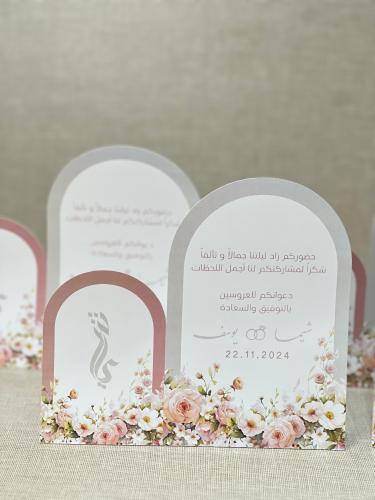 كرت طاوله زواج حسب الطلب