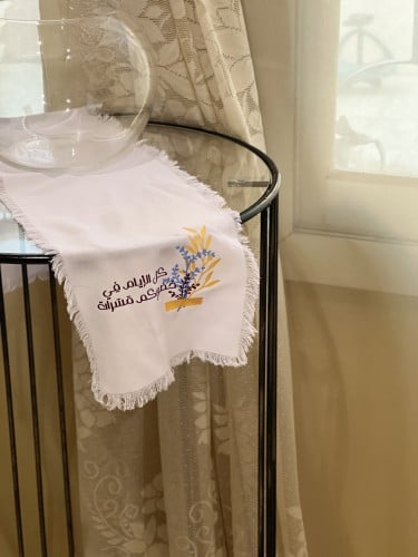 مفرش طاوله بعبارة ترحيب