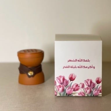 هديه مبخره ( يمكن اضافه اسم او عباره )