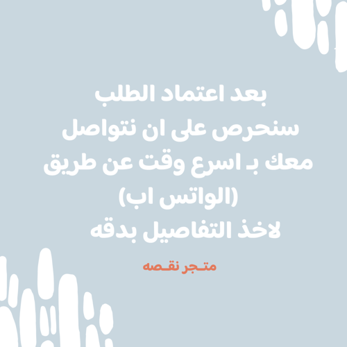 سجاده ببوكس انيق مع امكانيه اضافه الاسم والعباره