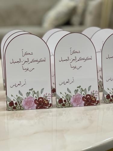 كرت طاوله زواج حسب الطلب