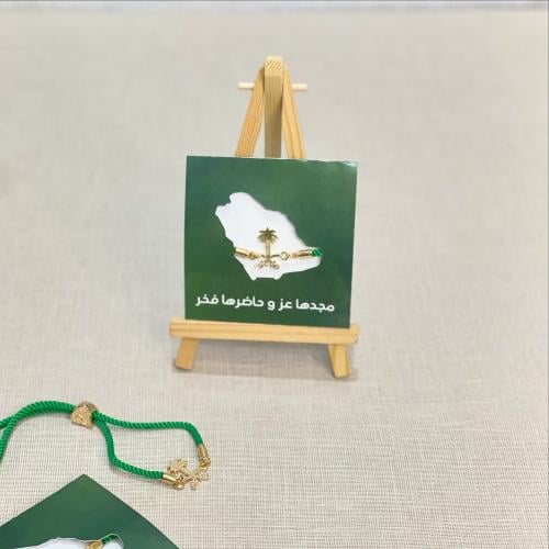 توزيعات اساور اليوم الوطني