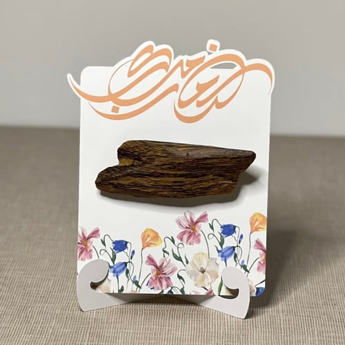 كرت طاوله بعبارة رمضان مبارك