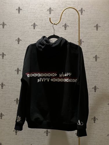 هودي يوم التأسيس