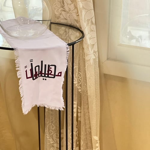 مفرش طاوله لرمضان