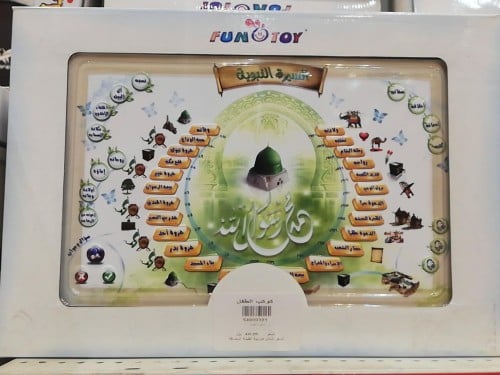 السيرة النبوية