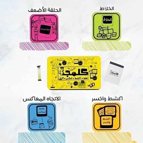 لعبه كلمجه كبير