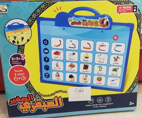 لوح عبقري صغير