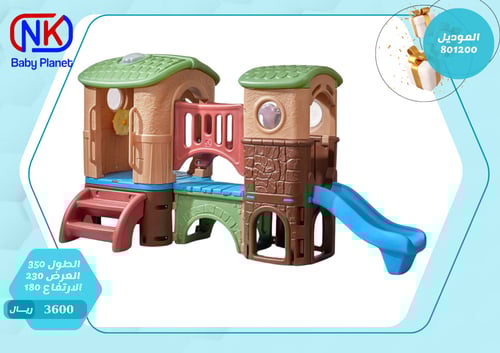 ستيب 2 كلوب هاوس كلايمبر للأطفال