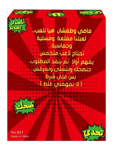 لا تفهمني غلط