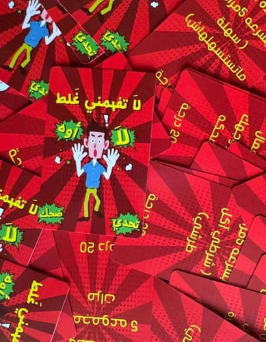 لا تفهمني غلط