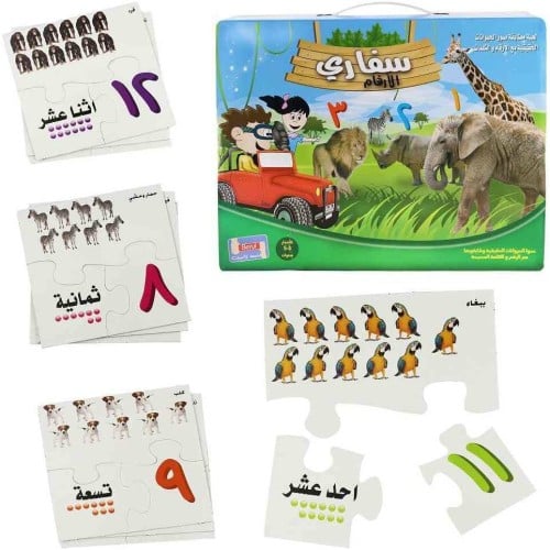 بازل سفاري الأرقام