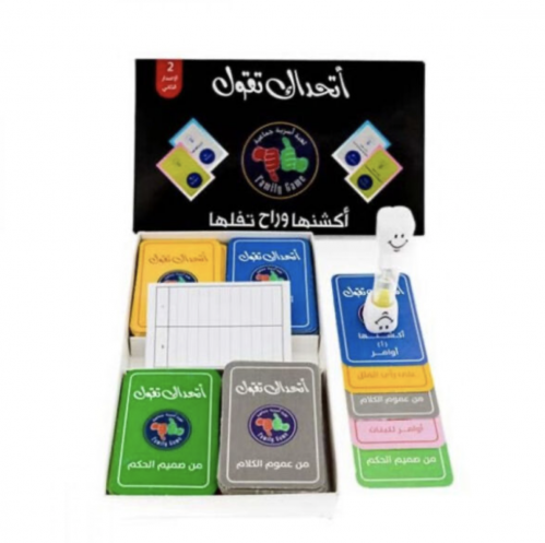 اتحداك تقول الاصدار 3