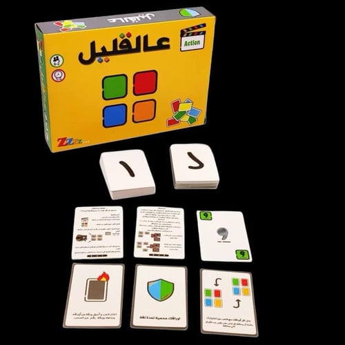 لعبه عالقليل