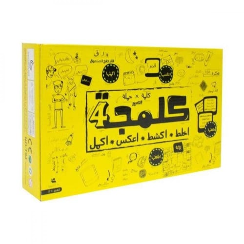 لعبه كلمجه كبير