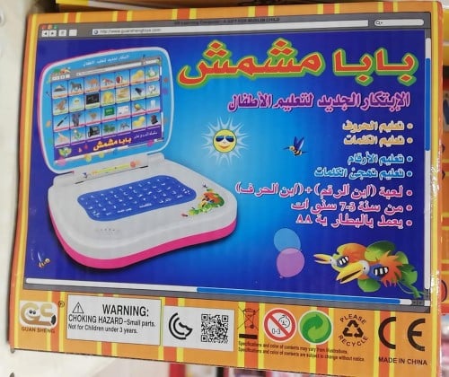 بابا مشمش لابتوب