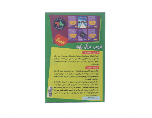 غصب عنك تقول