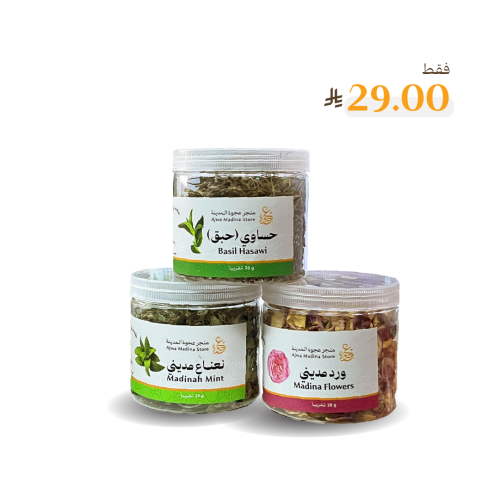 عرض خاص ورد+ نعناع+حبق