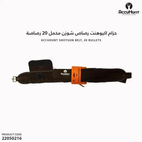 حزام رصاص شوزن AccuHunt مخمل – سعة 20 طلقة
