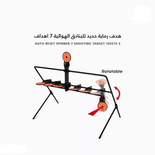 هدف رماية حديد للبنادق الهوائية 7 اهداف 6-[2205016...